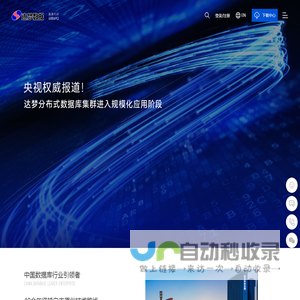 武汉达梦数据库股份有限公司