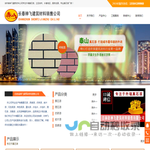 长春真石漆,质感涂料,涂料厂,外墙施工,外墙漆,真石漆厂家
