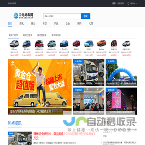 中电动车网