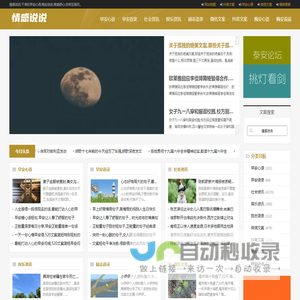 早安心语