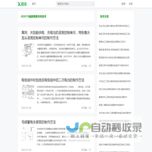X技术