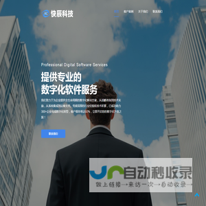 快辰科技