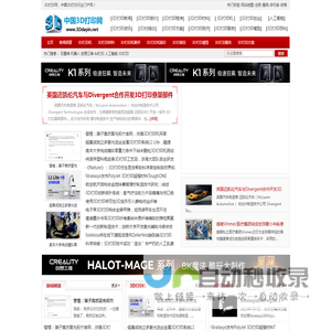 3D打印网