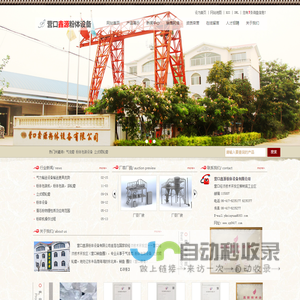 气流磨