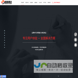 北京网站建设,北京网站制作,北京网站设计,企业网站建设