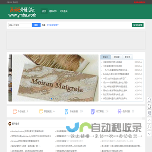 源码吧外链论坛