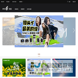 【影赛】摄影比赛