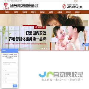 千喜家政,张店育儿嫂,淄博家政,淄博月嫂,淄博保洁,张店保洁,家政保洁,淄博保姆,家政月嫂