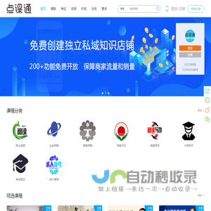 国创联尚名校