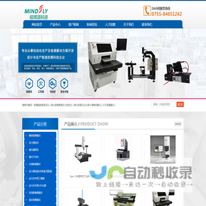 深圳市铭辉源科技有限公司