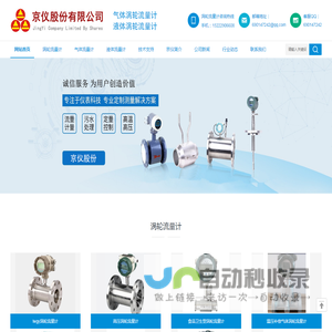 涡轮流量计