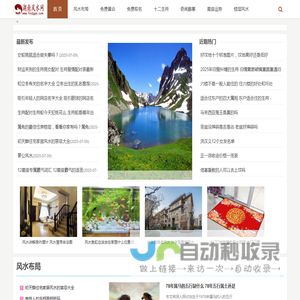 学风水