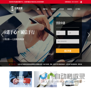 攀枝花市长青金服商务信息咨询服务有限责任公司