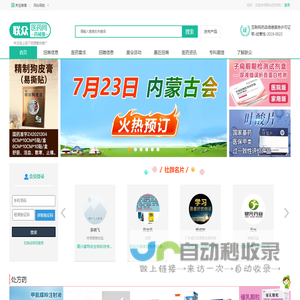 医药招商
