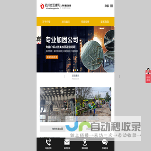 建筑结构改造加固/地基沉降注浆加固/市政道路改造注浆/四川夯亚建筑工程有限公司