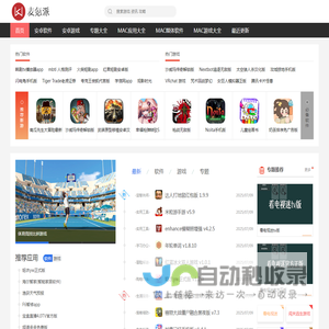 麦氪派-麦氪派安卓软件园-免费软件游戏下载基地