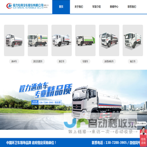 洒水车