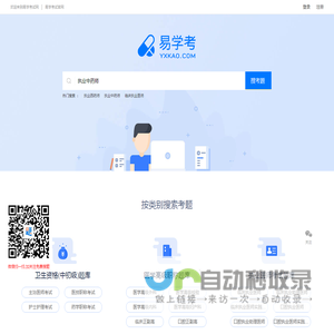 医学考试题库