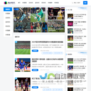 体育竞赛
