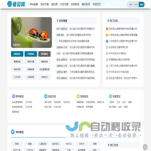 师贝网