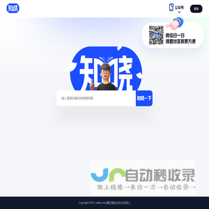知晓题库