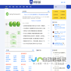 开源项目,开源代码,开源文档,开源新闻,开源社区
