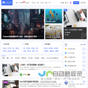 人人都是产品经理