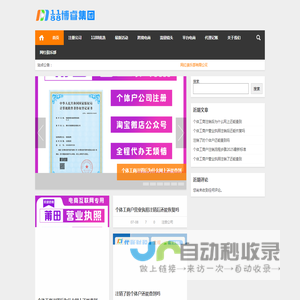 博睿商业集团
