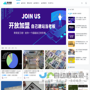 网创圈