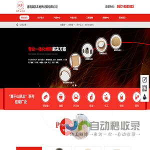 保温冒口