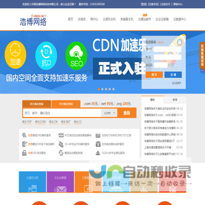 欢迎进入中国浩博网络科技有限公司