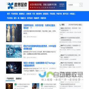 数界探索