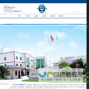 拉簧-压簧-扭簧-异性弹簧-双溇五金