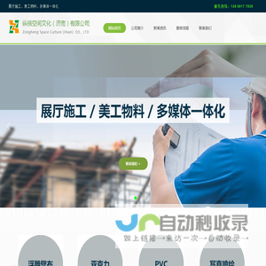 济南展厅施工,济南展厅装修,美工物料加工,展览展示设计制作