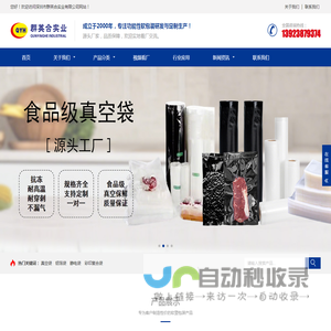 深圳市群英合实业有限公司