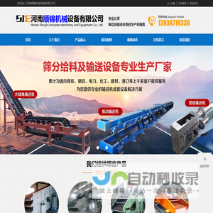 河南顺锦机械设备有限公司