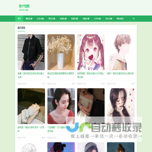 微信头像,抖音头像,QQ头像图片大全