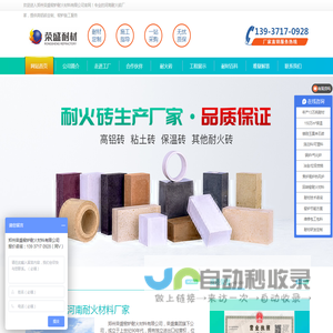 耐火砖厂家价格
