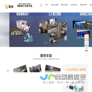 西安展厅设计