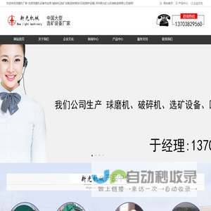 球磨机厂家