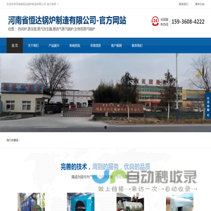 河南省恒达锅炉制造有限公司【官方网站】恒达锅炉.恒达锅炉厂.河南恒达锅炉厂