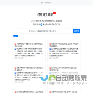 程序员百宝箱