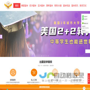 出国留学,出国留学院校,留学,藤享教育