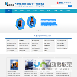 普罗名特仪表