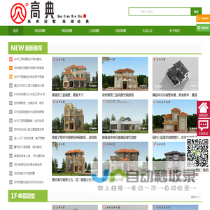 新墅网