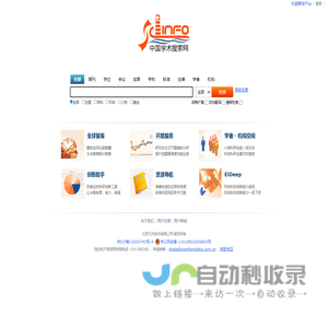 万方学术搜索网
