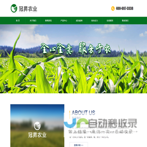 冠昇农业,河北冠昇农业科技有限公司