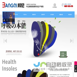 河南邦尼装备有限公司