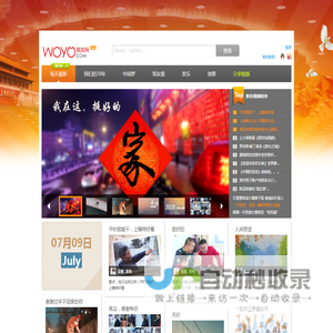 我友网