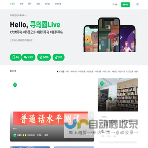寻乌圈Live